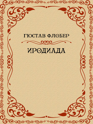 cover image of Irodiada: Russian Language